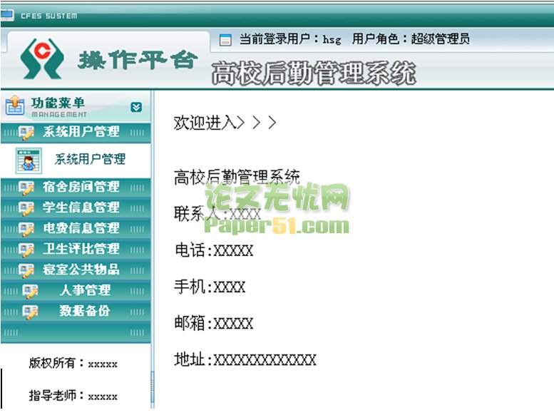 jspУڹϵͳ1