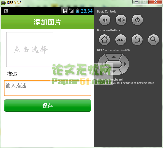 ׿ Android ͼ˵ʵ